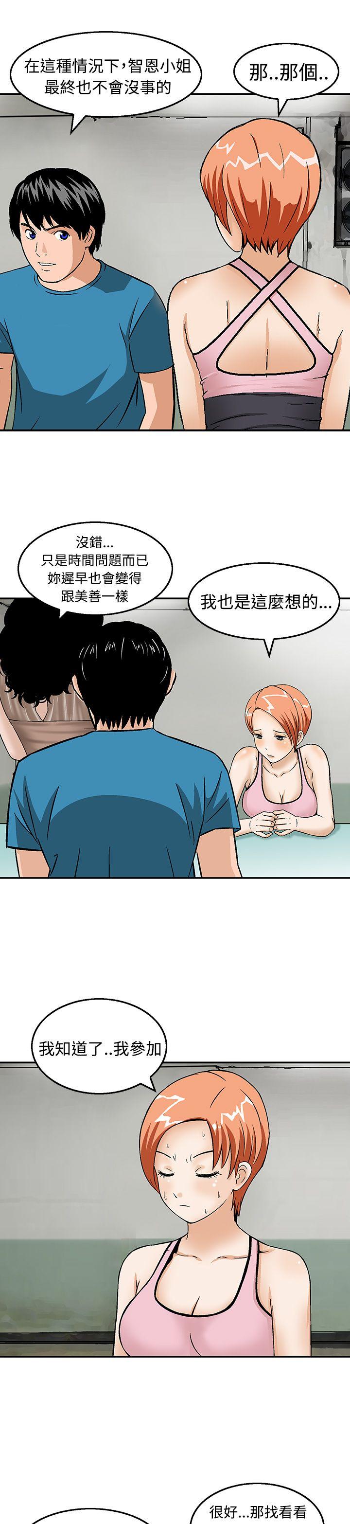 [韩国漫画] 猪圈 剧情,熟女人妻,巨乳大奶#[25P]-5