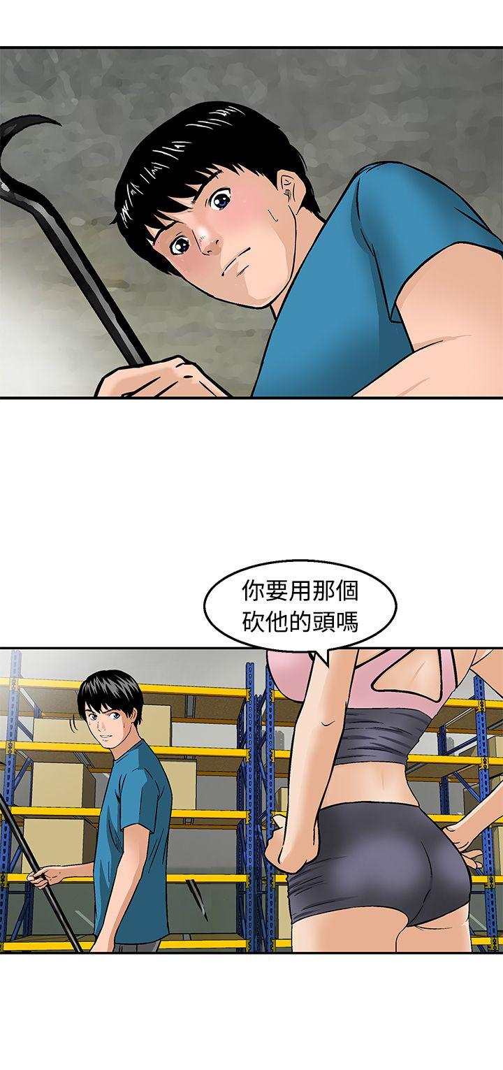 [韩国漫画] 猪圈 剧情,熟女人妻,巨乳大奶#[25P]-8