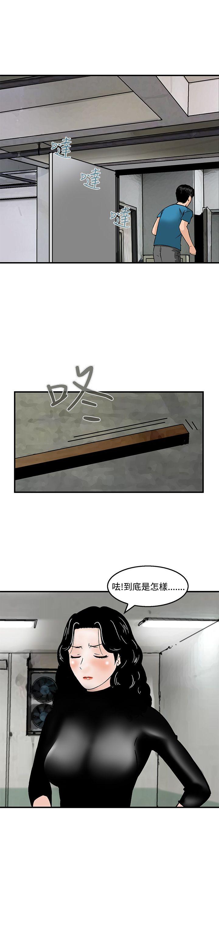 [韩国漫画] 猪圈 剧情,熟女人妻,巨乳大奶#[26P]-13