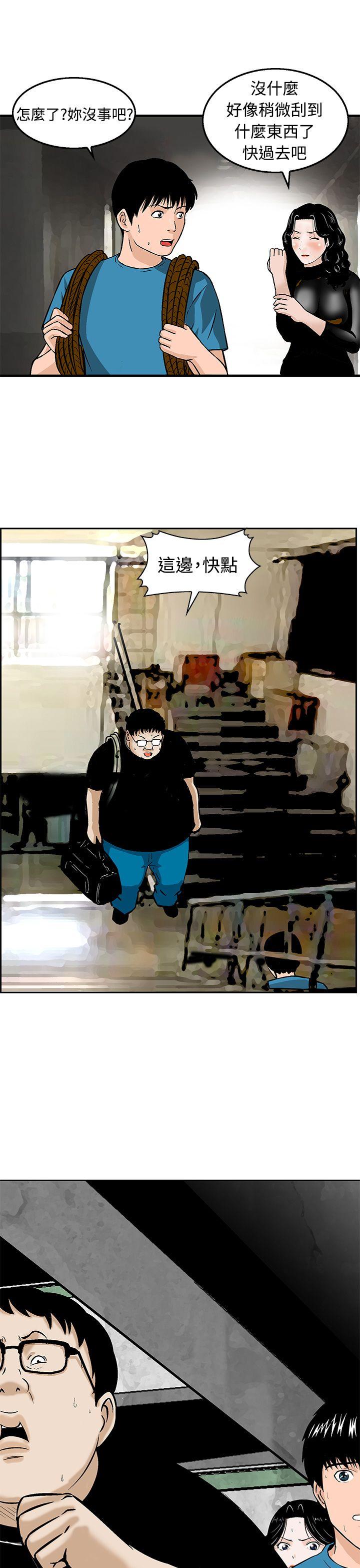 [韩国漫画] 猪圈 剧情,熟女人妻,巨乳大奶#[26P]-17