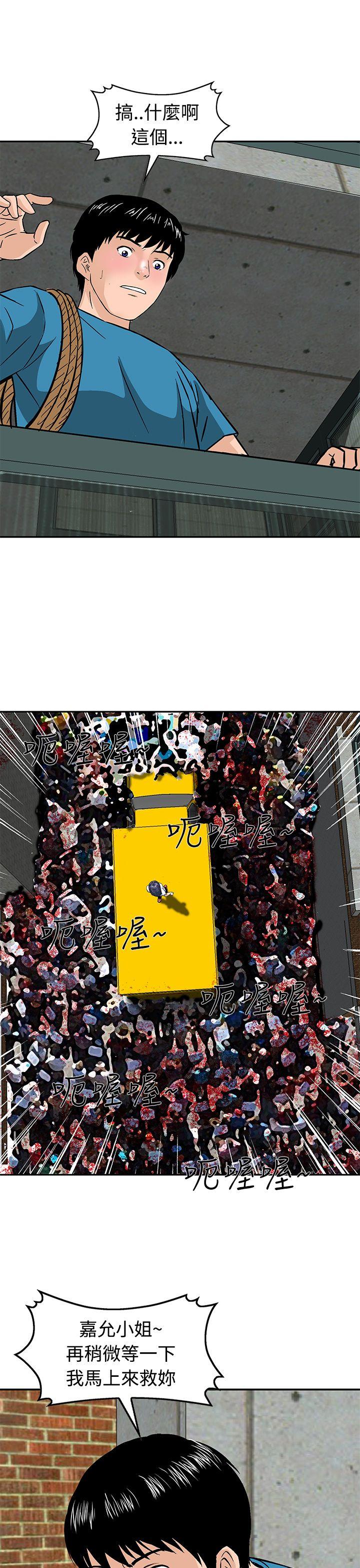 [韩国漫画] 猪圈 剧情,熟女人妻,巨乳大奶#[26P]-19