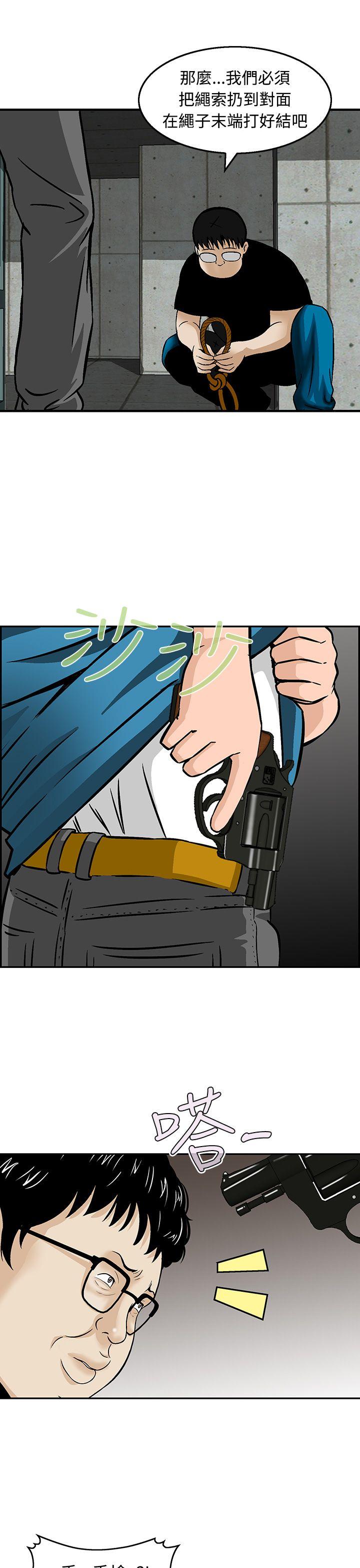 [韩国漫画] 猪圈 剧情,熟女人妻,巨乳大奶#[26P]-23