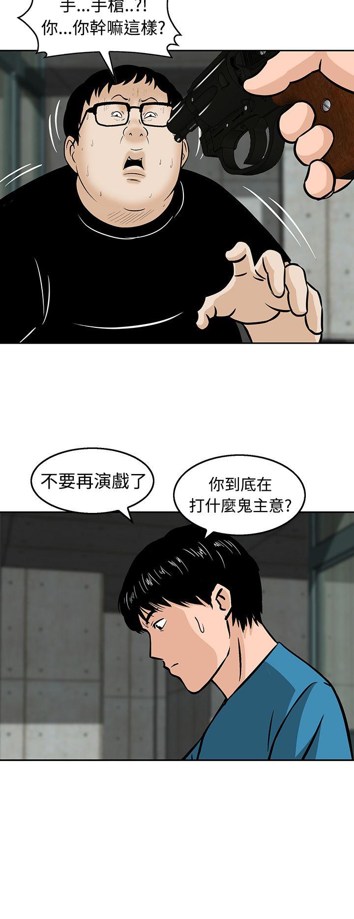 [韩国漫画] 猪圈 剧情,熟女人妻,巨乳大奶#[26P]-24
