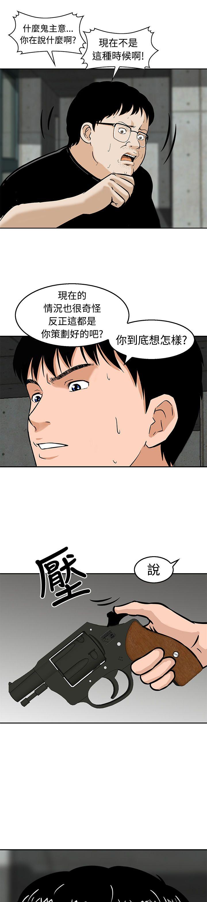 [韩国漫画] 猪圈 剧情,熟女人妻,巨乳大奶#[26P]-25