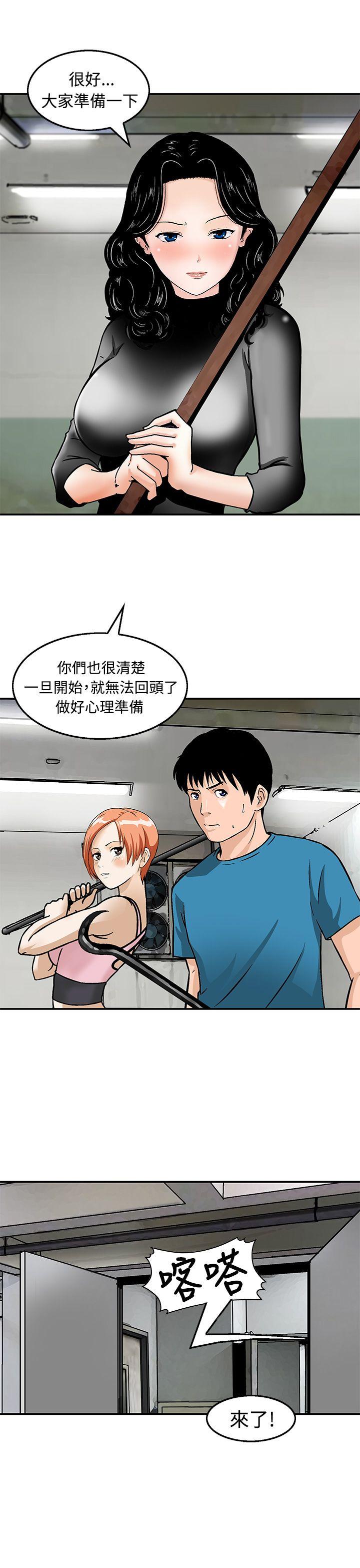 [韩国漫画] 猪圈 剧情,熟女人妻,巨乳大奶#[26P]-9