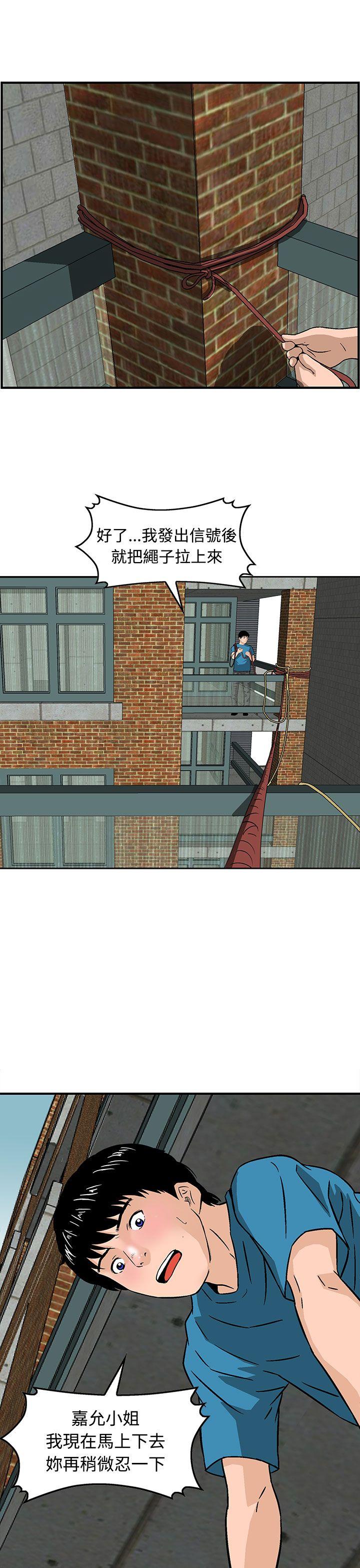 [韩国漫画] 猪圈 剧情,熟女人妻,巨乳大奶#[26P]-12