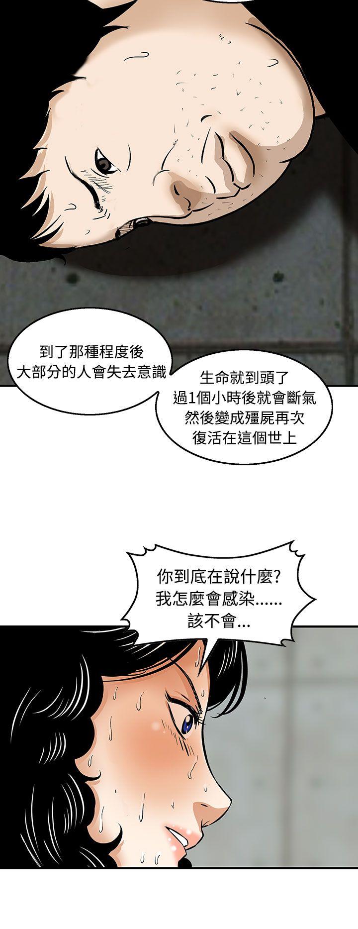 [韩国漫画] 猪圈 剧情,熟女人妻,巨乳大奶#[26P]-19