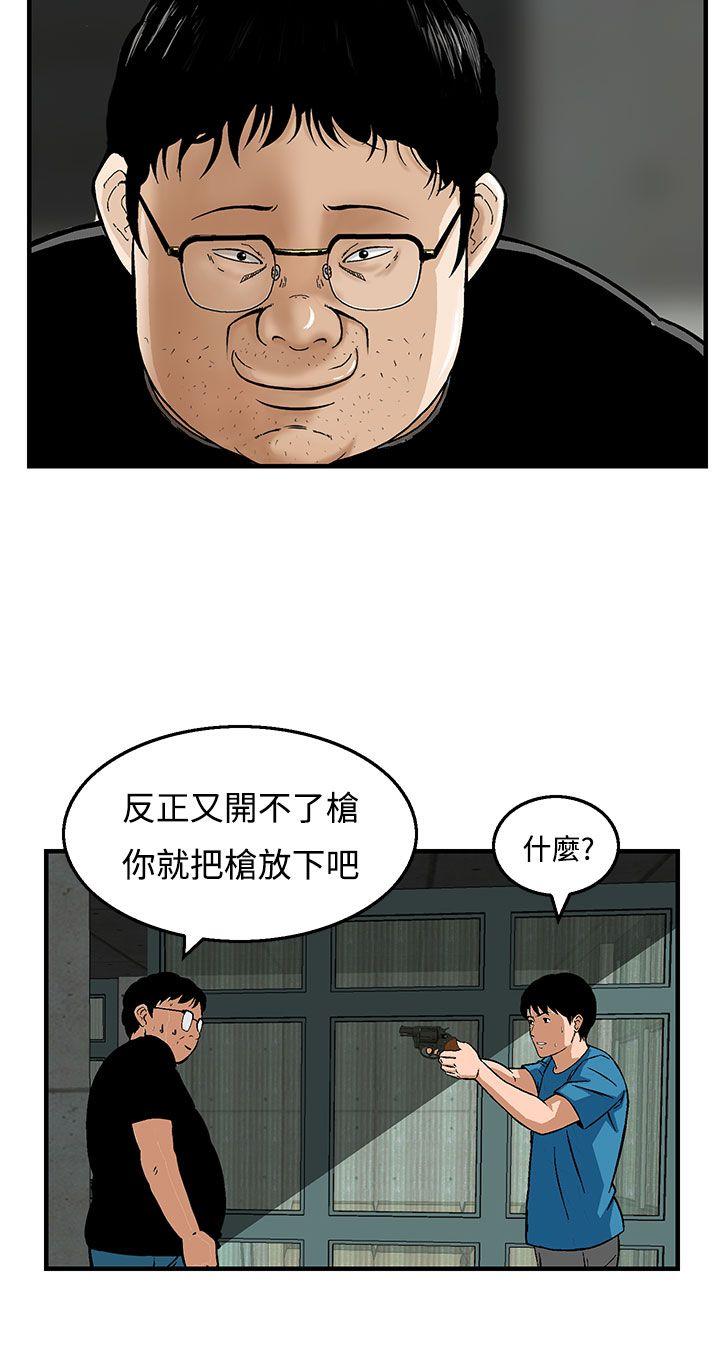 [韩国漫画] 猪圈 剧情,熟女人妻,巨乳大奶#[26P]-2