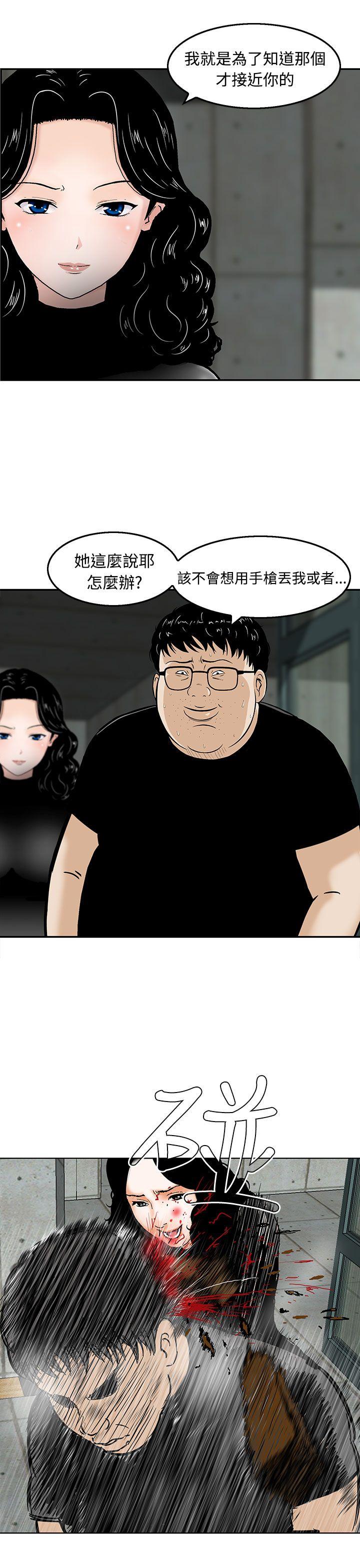 [韩国漫画] 猪圈 剧情,熟女人妻,巨乳大奶#[26P]-5