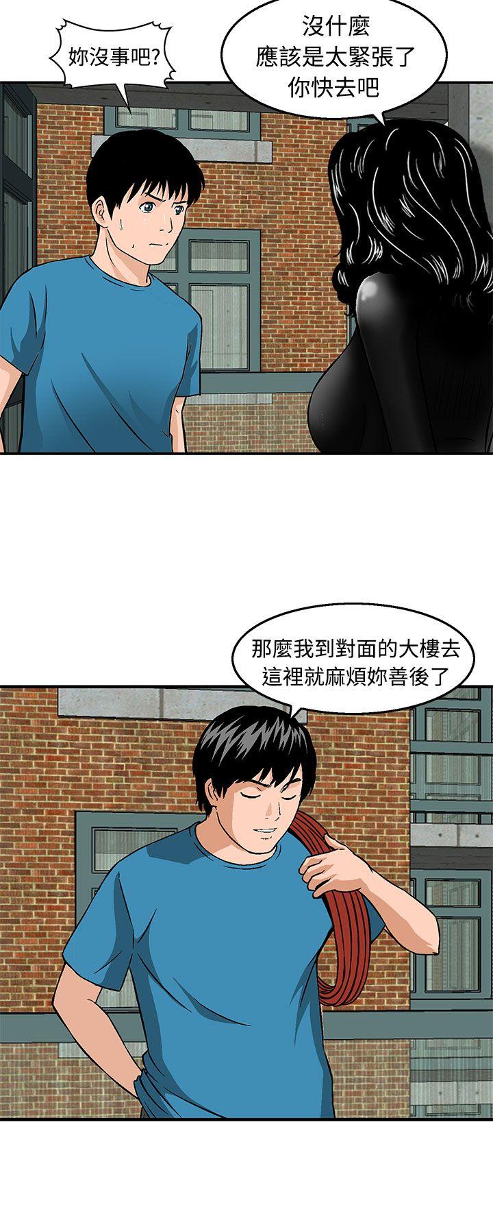 [韩国漫画] 猪圈 剧情,熟女人妻,巨乳大奶#[26P]-8