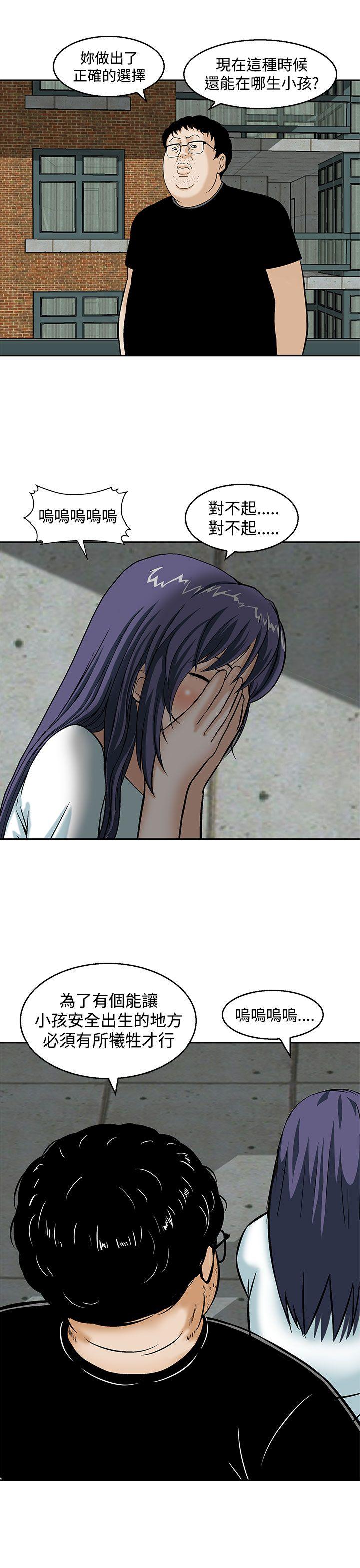 [韩国漫画] 猪圈 剧情,熟女人妻,巨乳大奶#[25P]-11