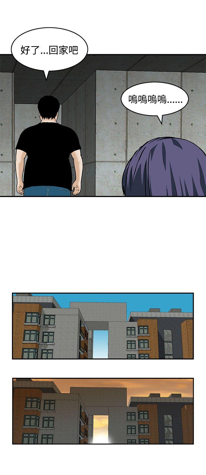 [韩国漫画] 猪圈 剧情,熟女人妻,巨乳大奶#[25P]-12