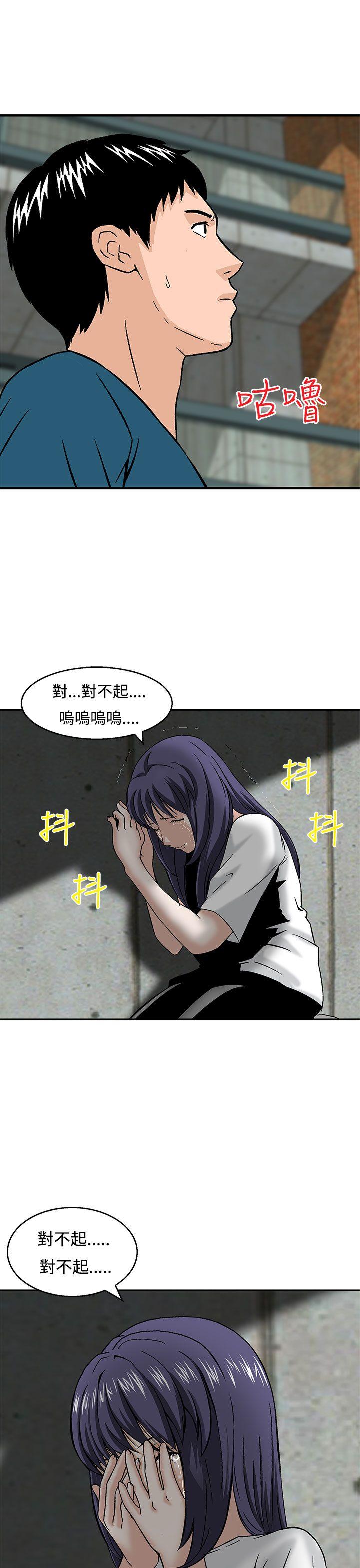 [韩国漫画] 猪圈 剧情,熟女人妻,巨乳大奶#[25P]-7