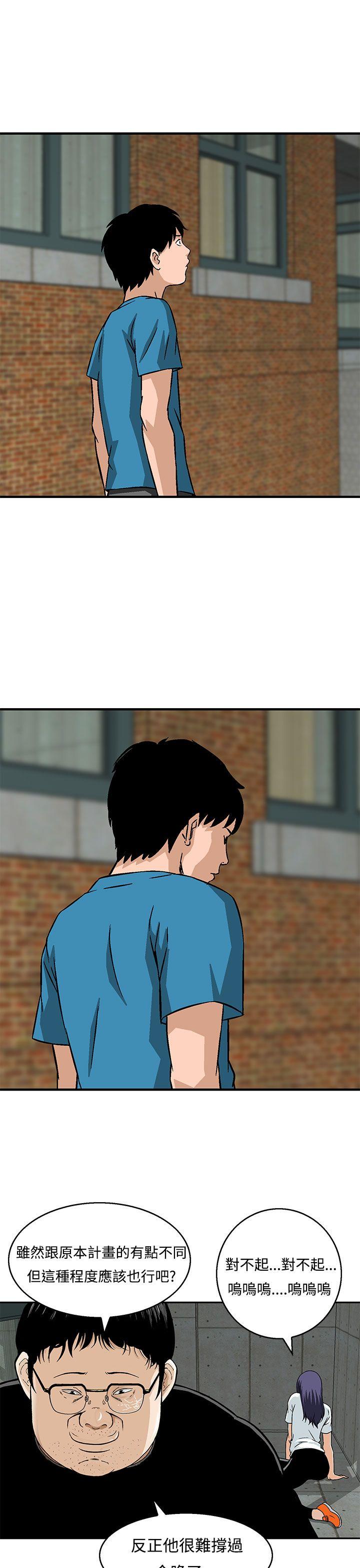 [韩国漫画] 猪圈 剧情,熟女人妻,巨乳大奶#[25P]-9