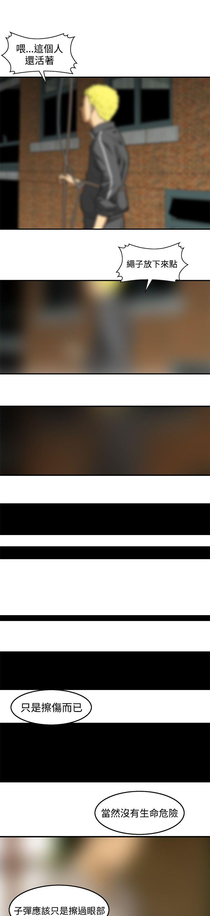 [韩国漫画] 猪圈 剧情,熟女人妻,巨乳大奶#[25P]-11