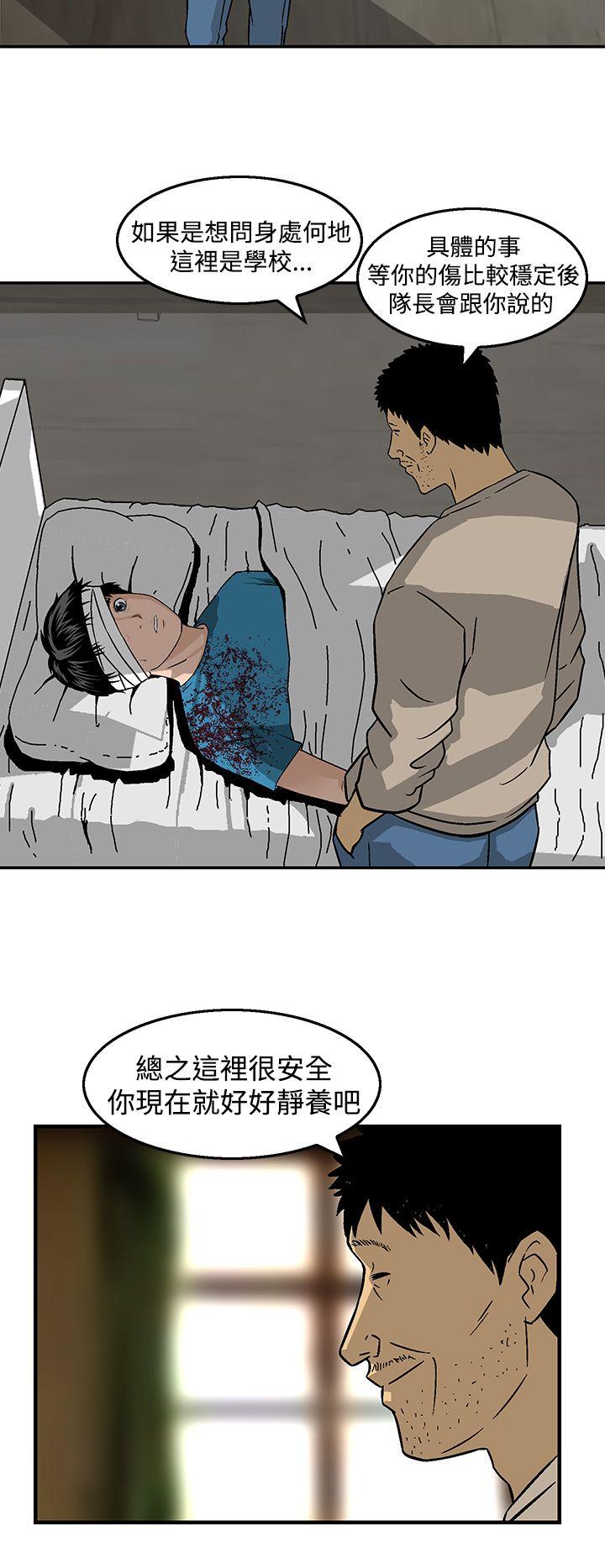 [韩国漫画] 猪圈 剧情,熟女人妻,巨乳大奶#[25P]-14