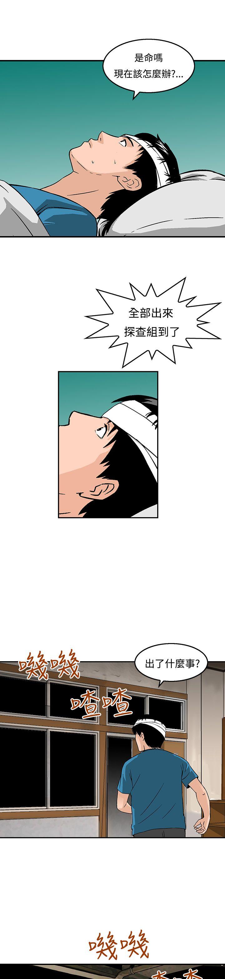 [韩国漫画] 猪圈 剧情,熟女人妻,巨乳大奶#[25P]-17