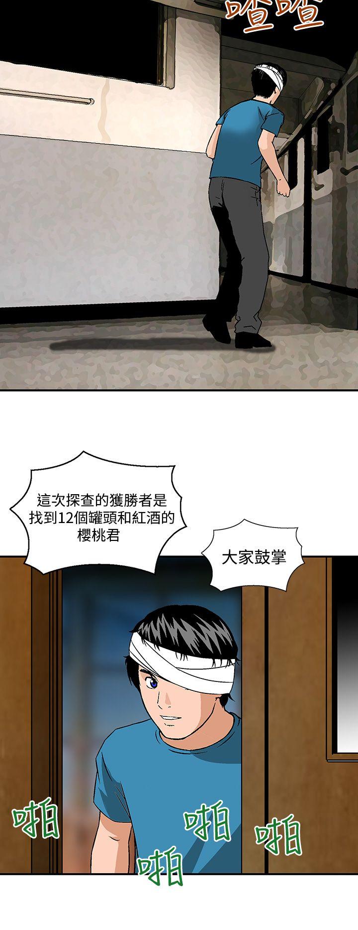 [韩国漫画] 猪圈 剧情,熟女人妻,巨乳大奶#[25P]-18