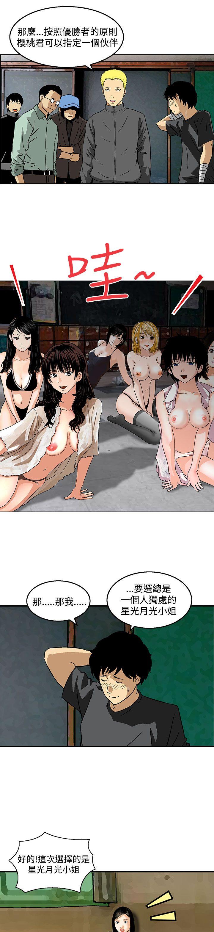 [韩国漫画] 猪圈 剧情,熟女人妻,巨乳大奶#[25P]-19