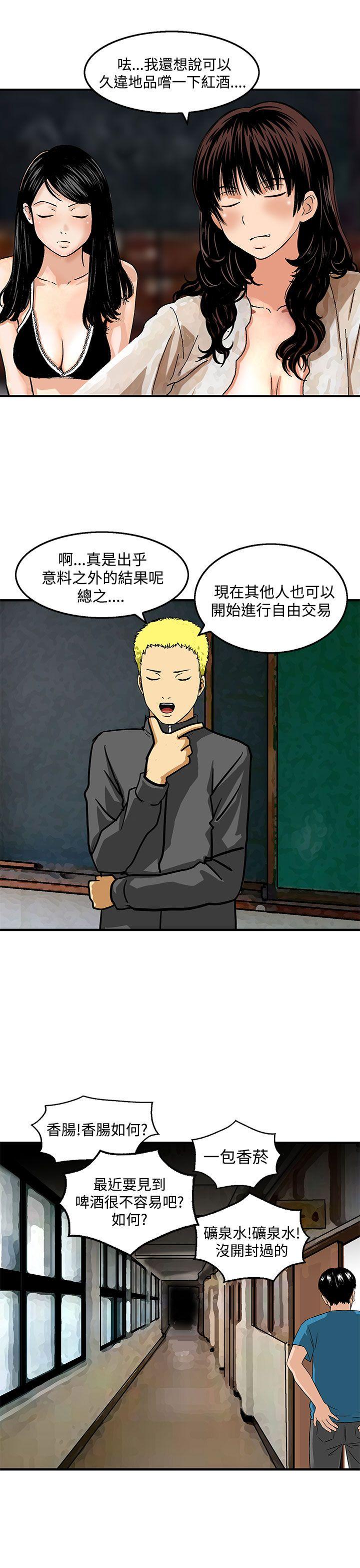 [韩国漫画] 猪圈 剧情,熟女人妻,巨乳大奶#[25P]-21