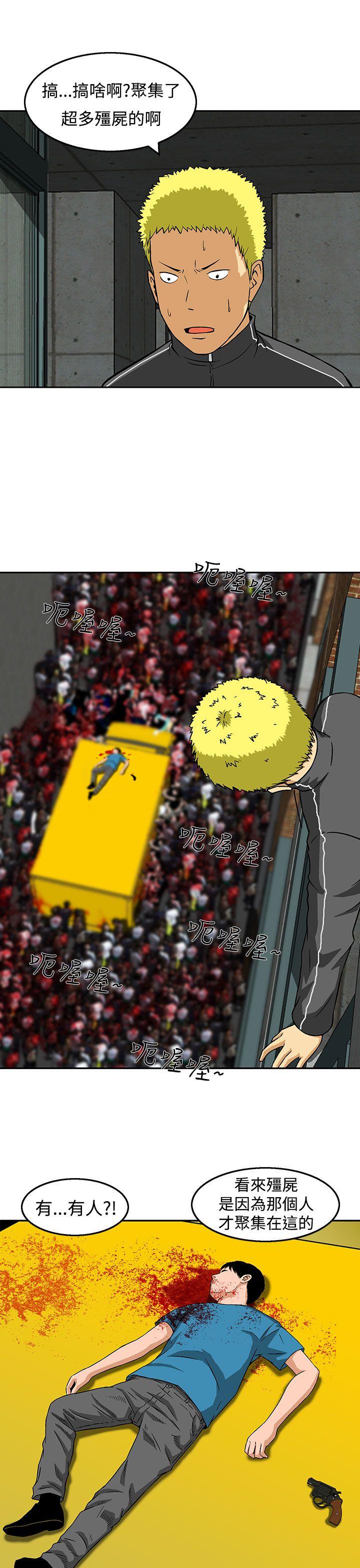 [韩国漫画] 猪圈 剧情,熟女人妻,巨乳大奶#[25P]-5