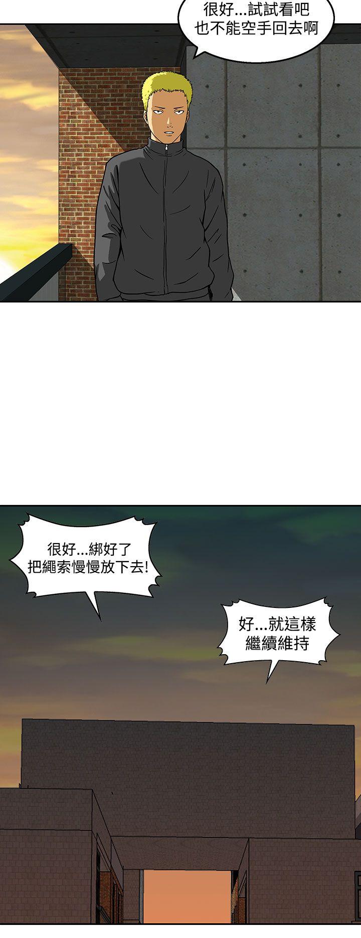 [韩国漫画] 猪圈 剧情,熟女人妻,巨乳大奶#[25P]-8