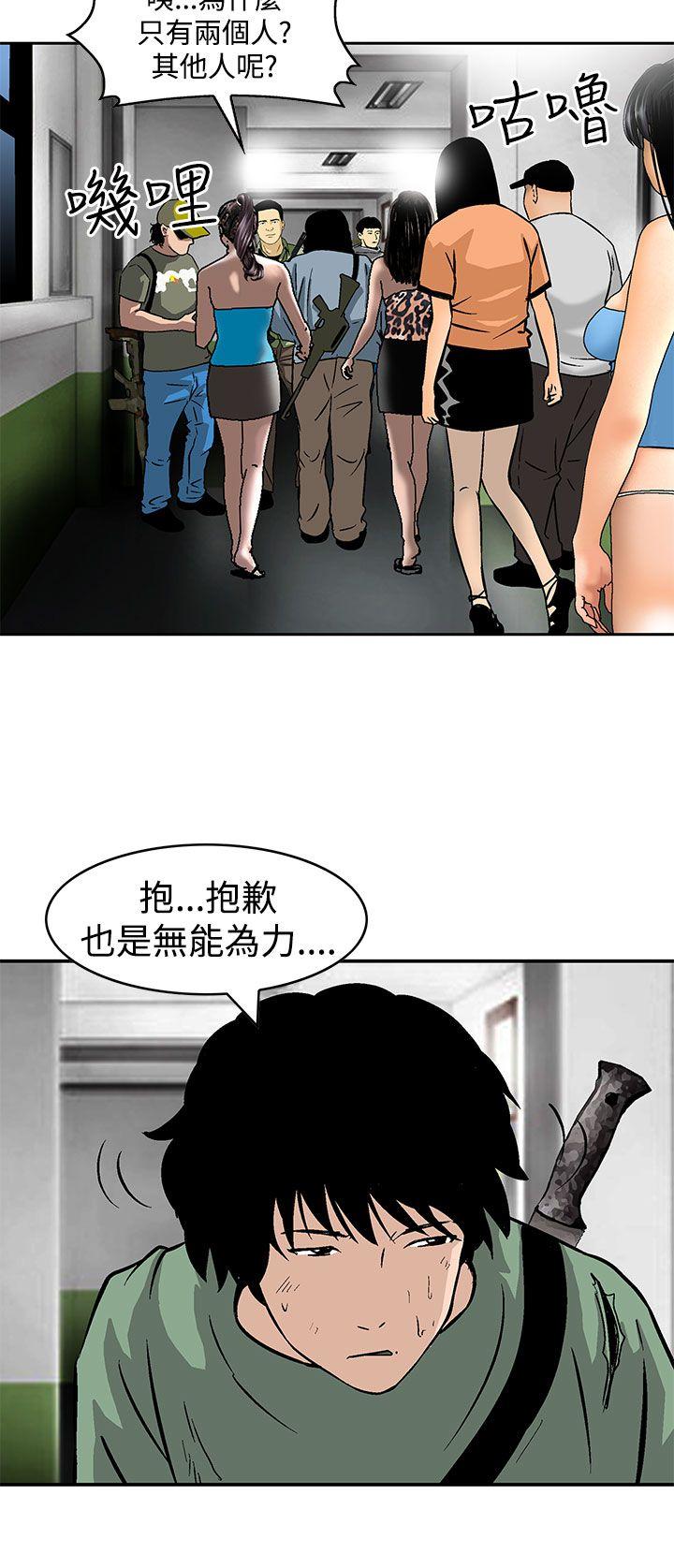 [韩国漫画] 猪圈 剧情,熟女人妻,巨乳大奶#[24P]-14