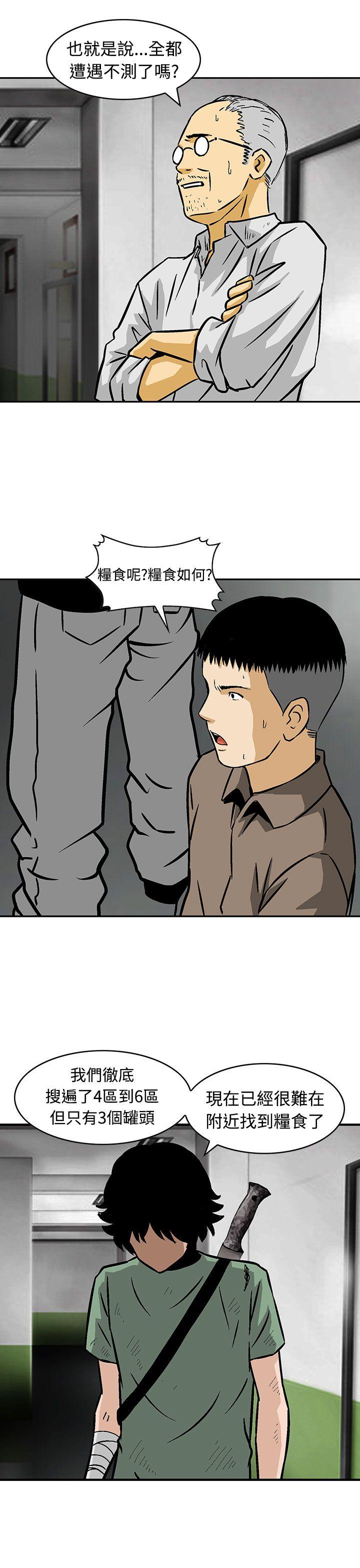 [韩国漫画] 猪圈 剧情,熟女人妻,巨乳大奶#[24P]-15