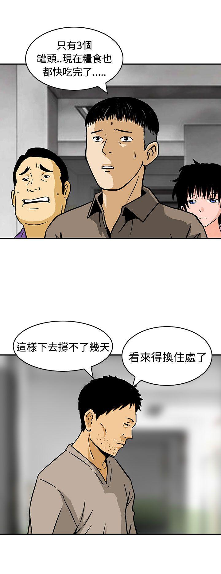 [韩国漫画] 猪圈 剧情,熟女人妻,巨乳大奶#[24P]-16