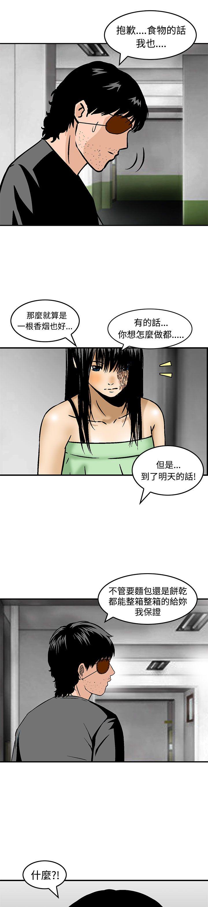[韩国漫画] 猪圈 剧情,熟女人妻,巨乳大奶#[24P]-19