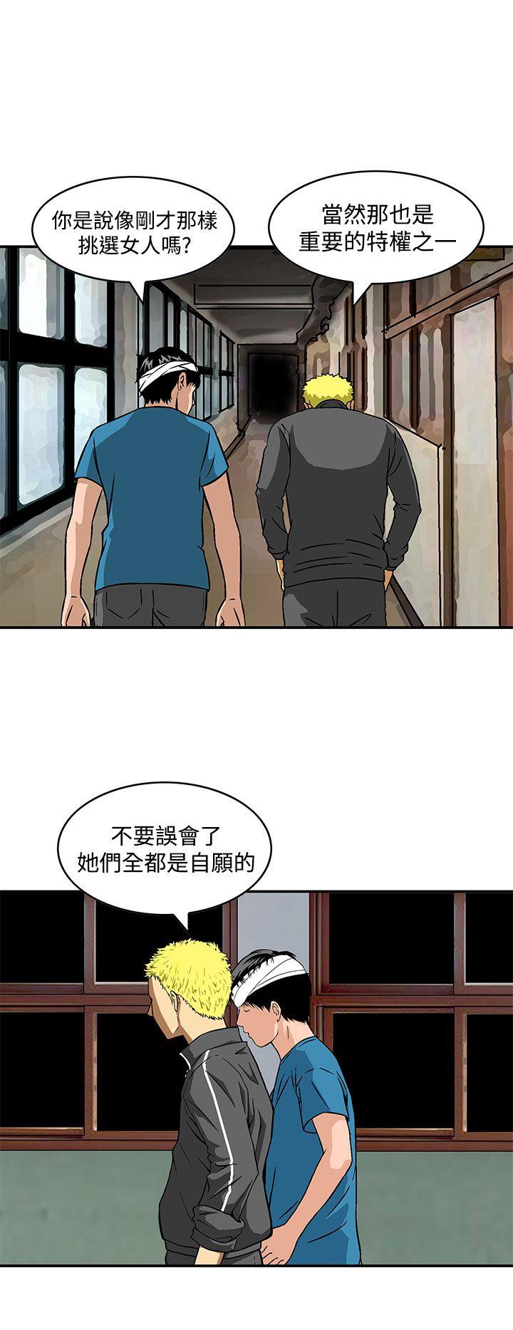 [韩国漫画] 猪圈 剧情,熟女人妻,巨乳大奶#[24P]-2