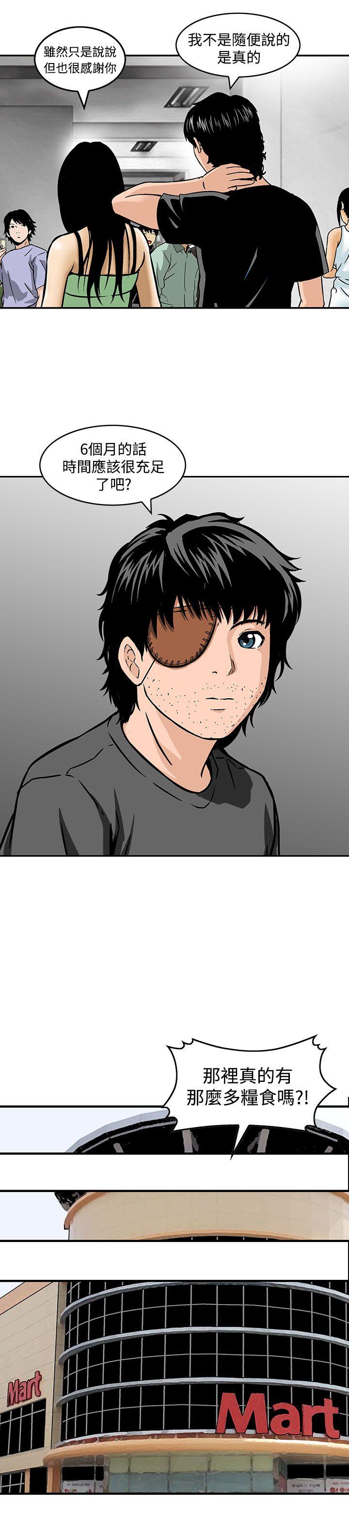 [韩国漫画] 猪圈 剧情,熟女人妻,巨乳大奶#[24P]-21