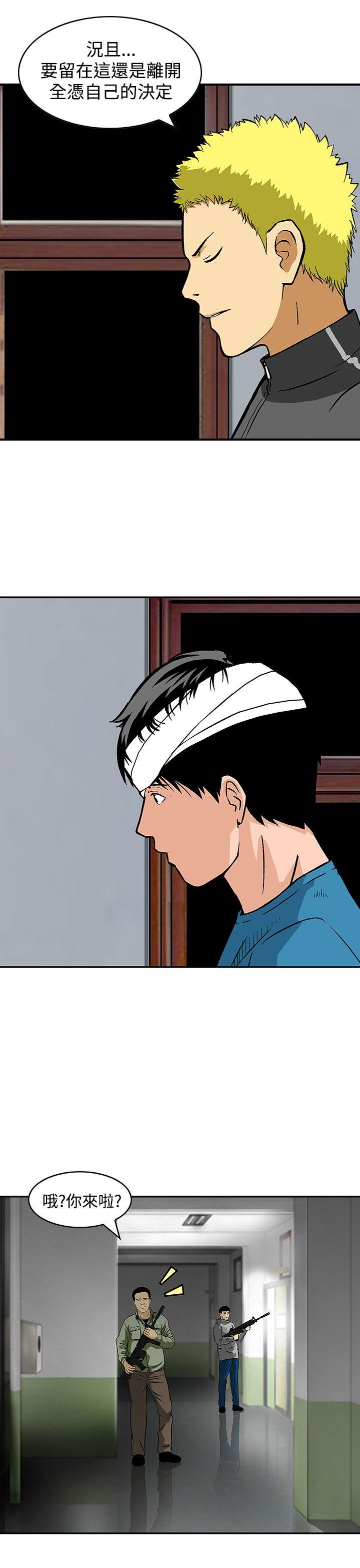 [韩国漫画] 猪圈 剧情,熟女人妻,巨乳大奶#[24P]-3