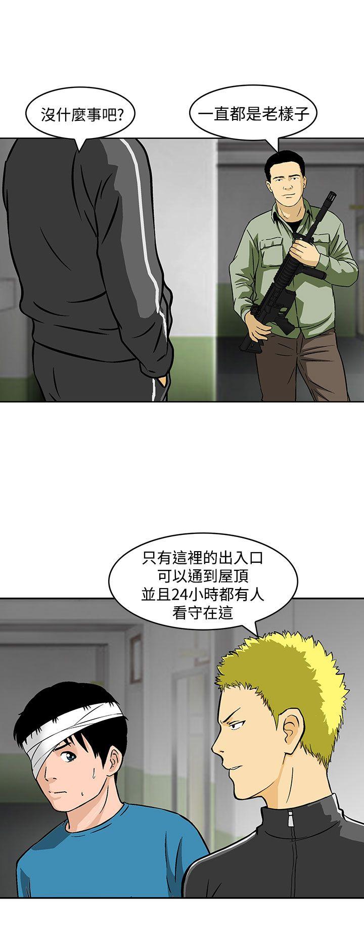 [韩国漫画] 猪圈 剧情,熟女人妻,巨乳大奶#[24P]-4