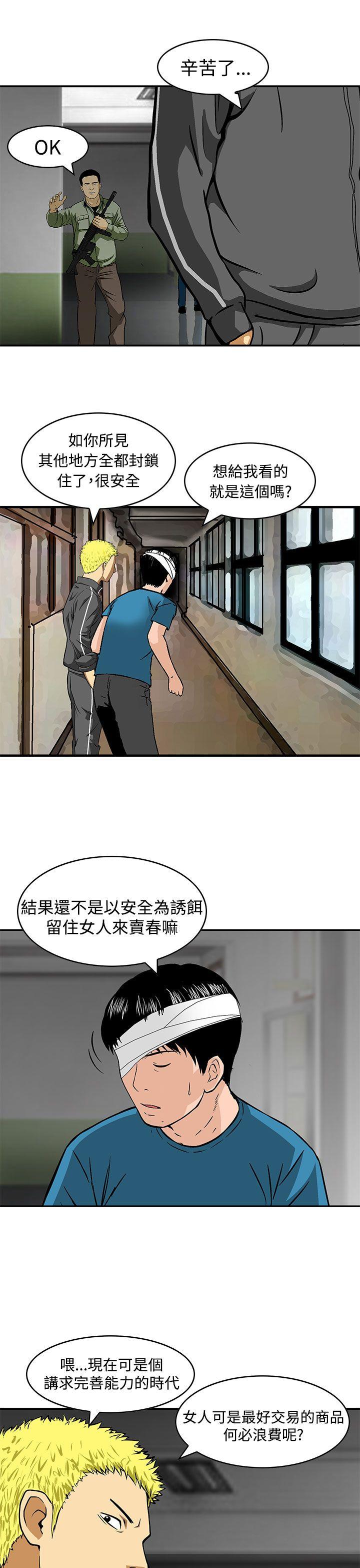 [韩国漫画] 猪圈 剧情,熟女人妻,巨乳大奶#[24P]-5