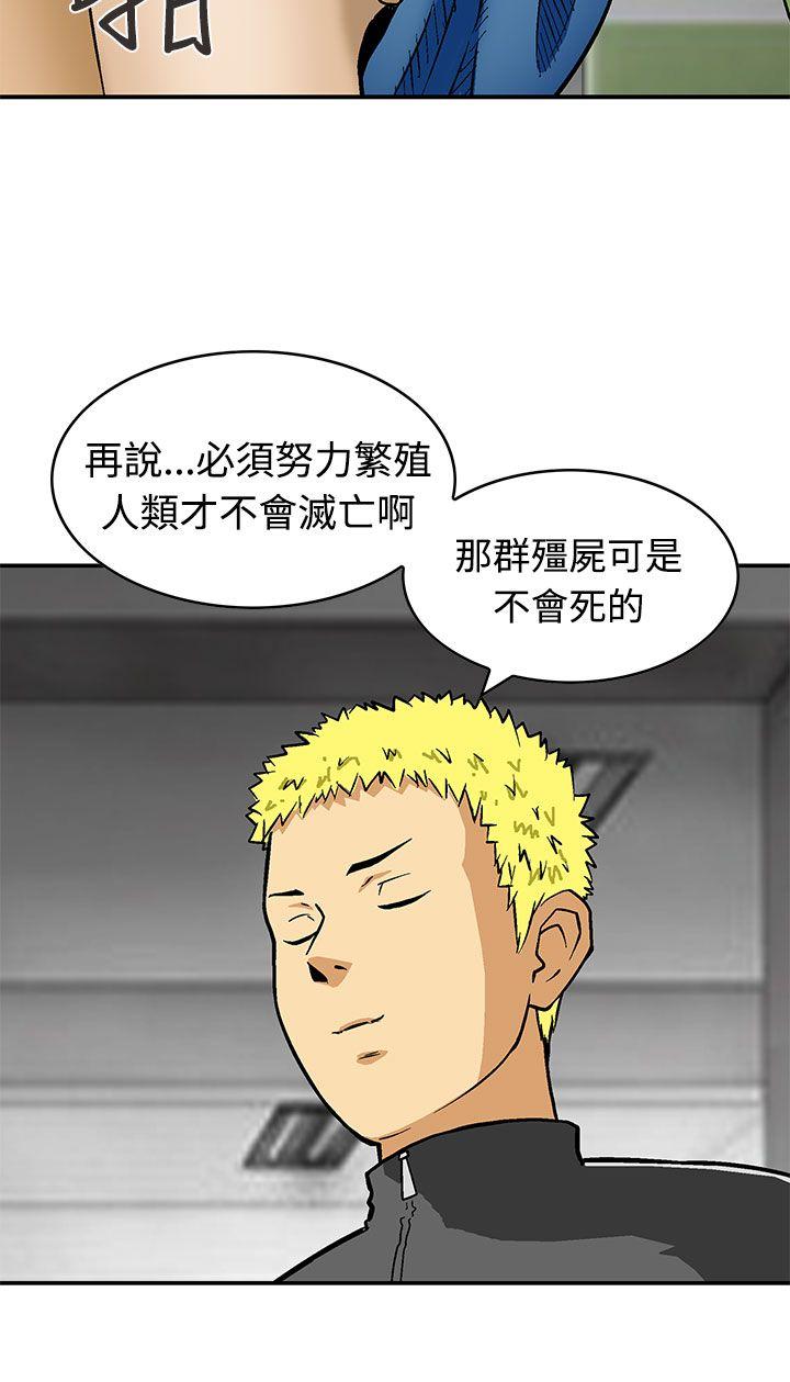 [韩国漫画] 猪圈 剧情,熟女人妻,巨乳大奶#[24P]-8