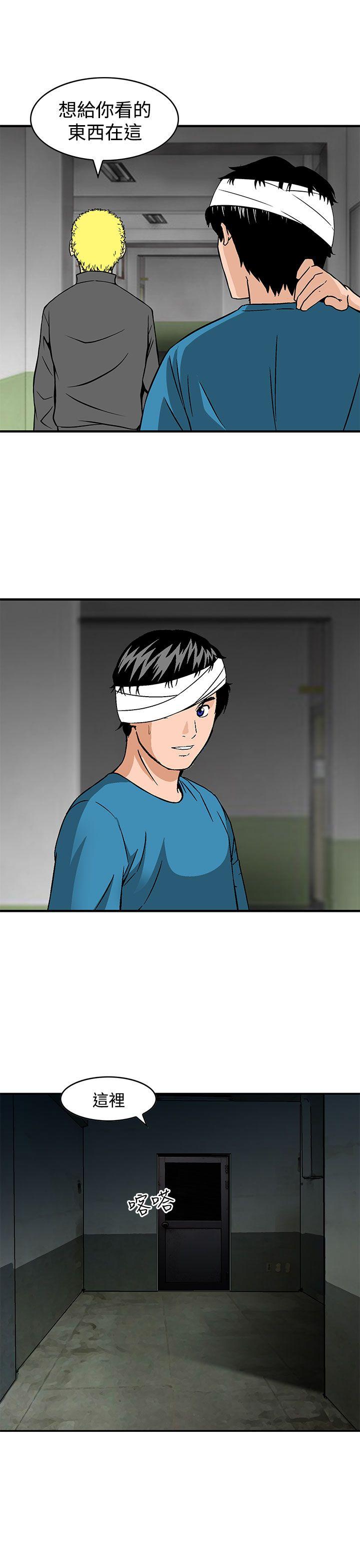 [韩国漫画] 猪圈 剧情,熟女人妻,巨乳大奶#[24P]-9