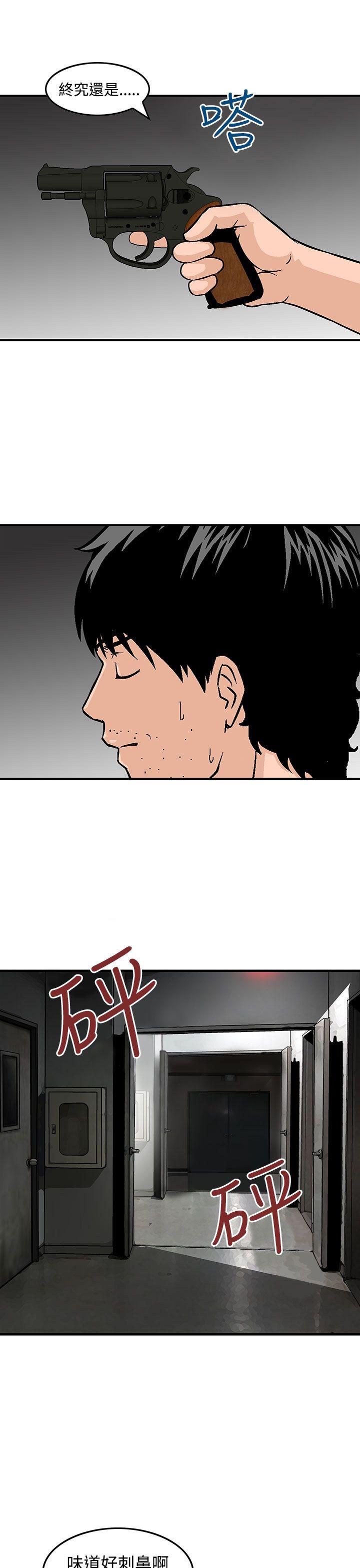 [韩国漫画] 猪圈 剧情,熟女人妻,巨乳大奶#[24P]-21