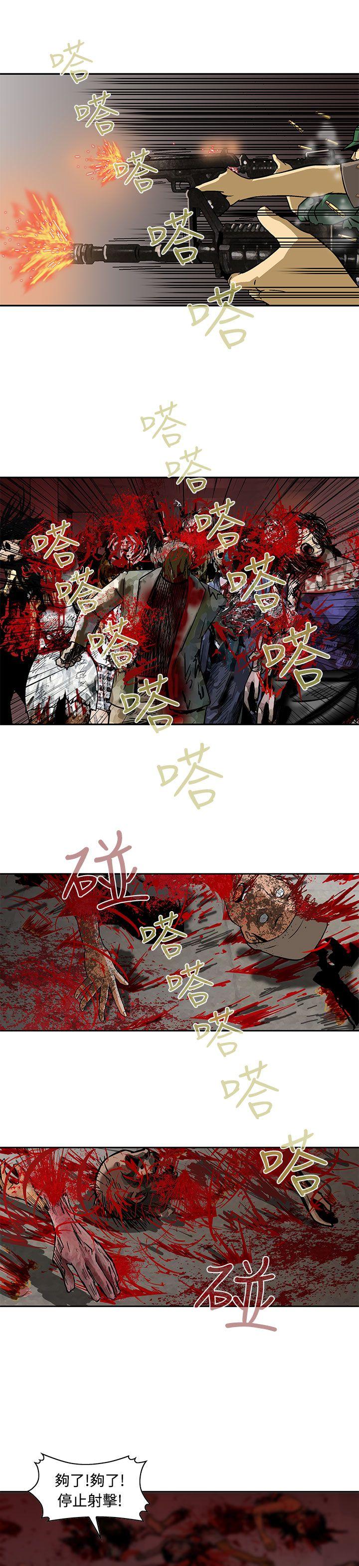 [韩国漫画] 猪圈 剧情,熟女人妻,巨乳大奶#[24P]-7