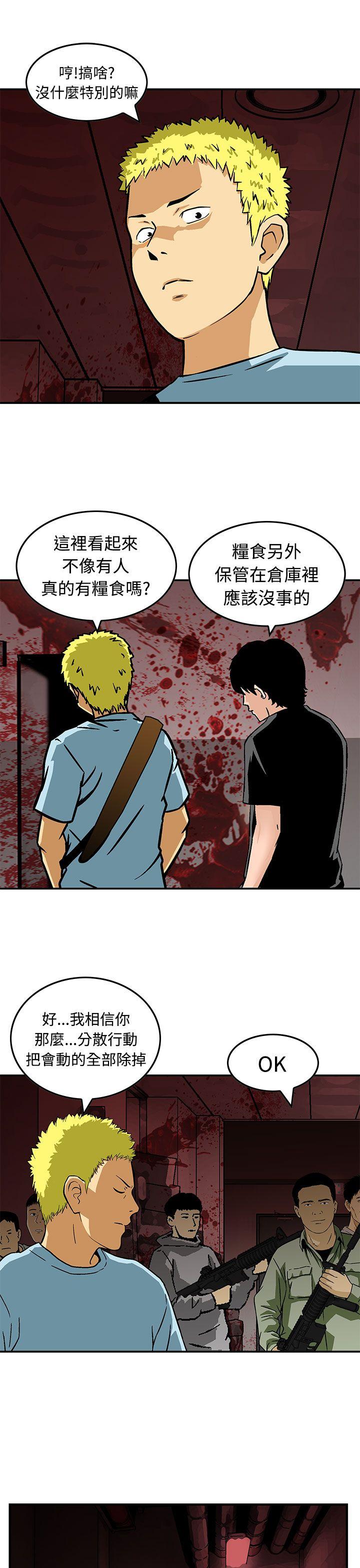 [韩国漫画] 猪圈 剧情,熟女人妻,巨乳大奶#[24P]-9