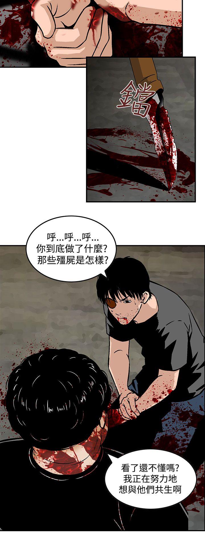 [韩国漫画] 猪圈 剧情,熟女人妻,巨乳大奶#[26P]-16