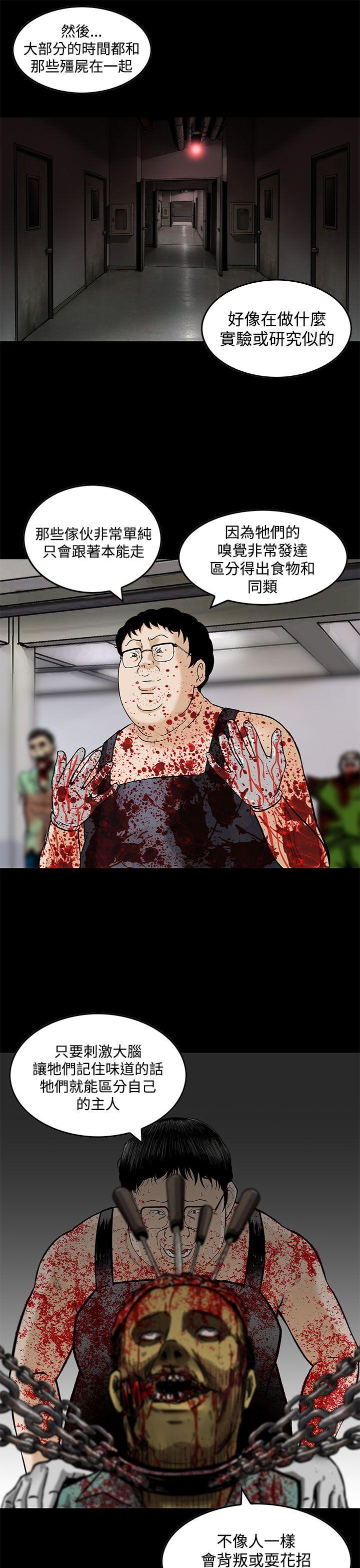 [韩国漫画] 猪圈 剧情,熟女人妻,巨乳大奶#[26P]-7