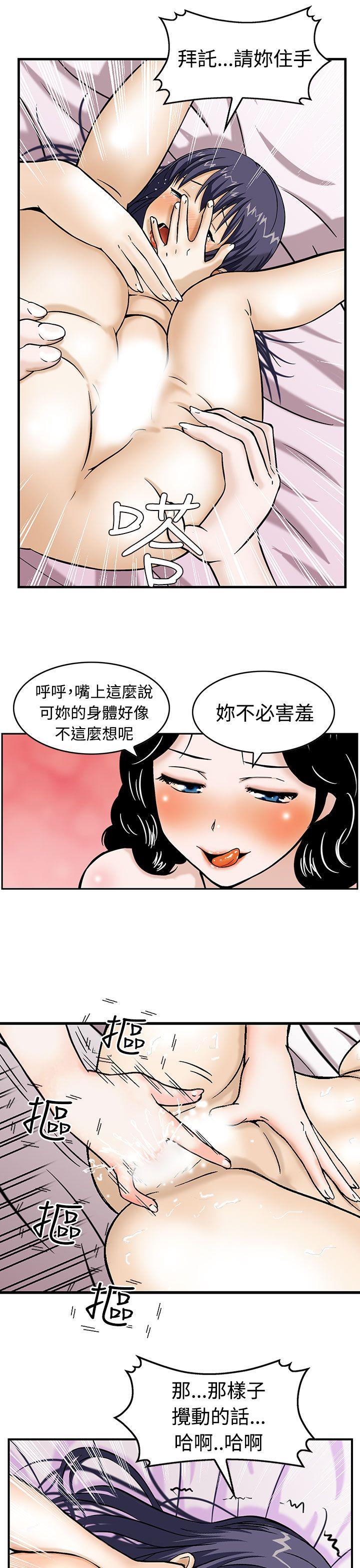 [韩国漫画] 猪圈 剧情,熟女人妻,巨乳大奶#[22P]-13