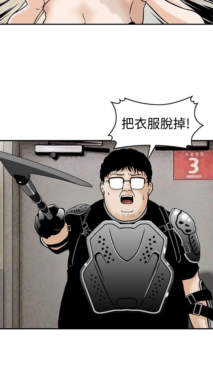 [韩国漫画] 猪圈 剧情,熟女人妻,巨乳大奶#[23P]-4