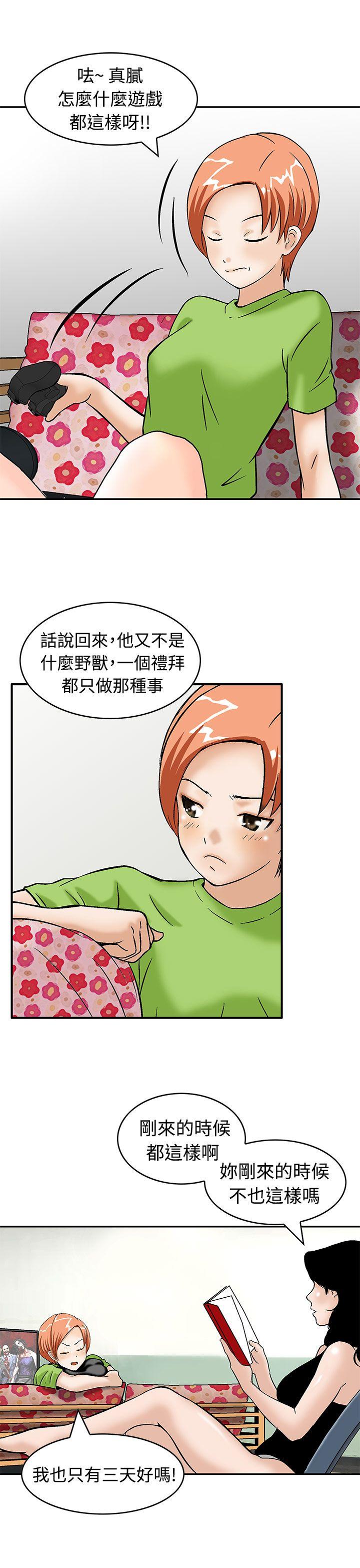 [韩国漫画] 猪圈 剧情,熟女人妻,巨乳大奶#[25P]-23