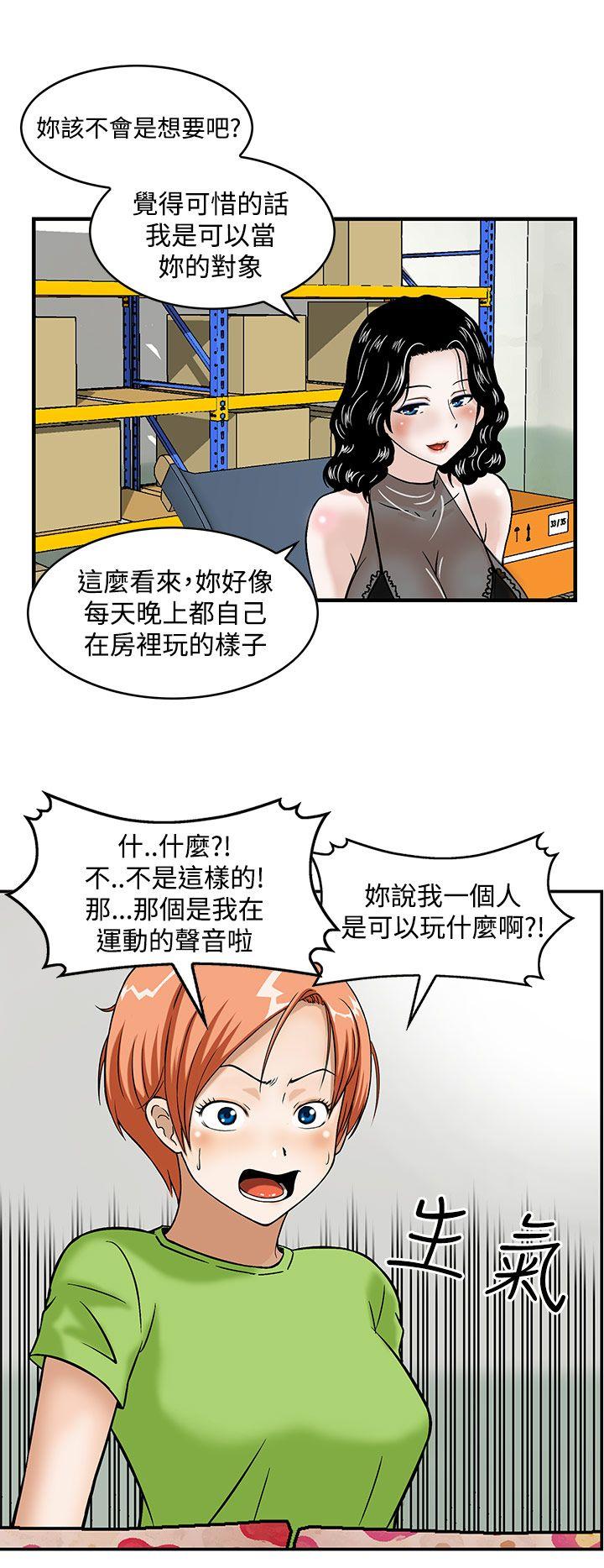 [韩国漫画] 猪圈 剧情,熟女人妻,巨乳大奶#[25P]-24