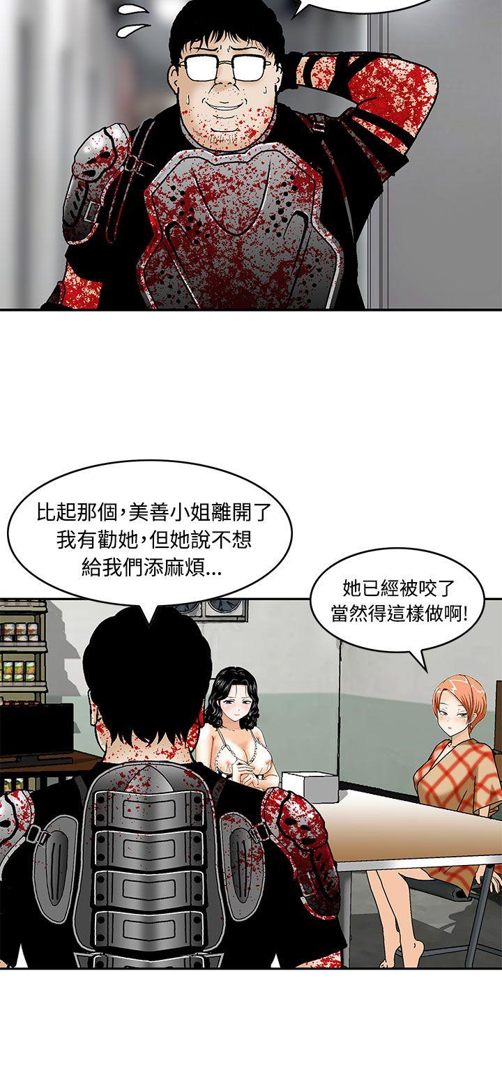 [韩国漫画] 猪圈 剧情,熟女人妻,巨乳大奶#[25P]-4