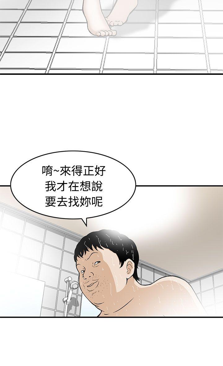 [韩国漫画] 猪圈 剧情,熟女人妻,巨乳大奶#[25P]-8