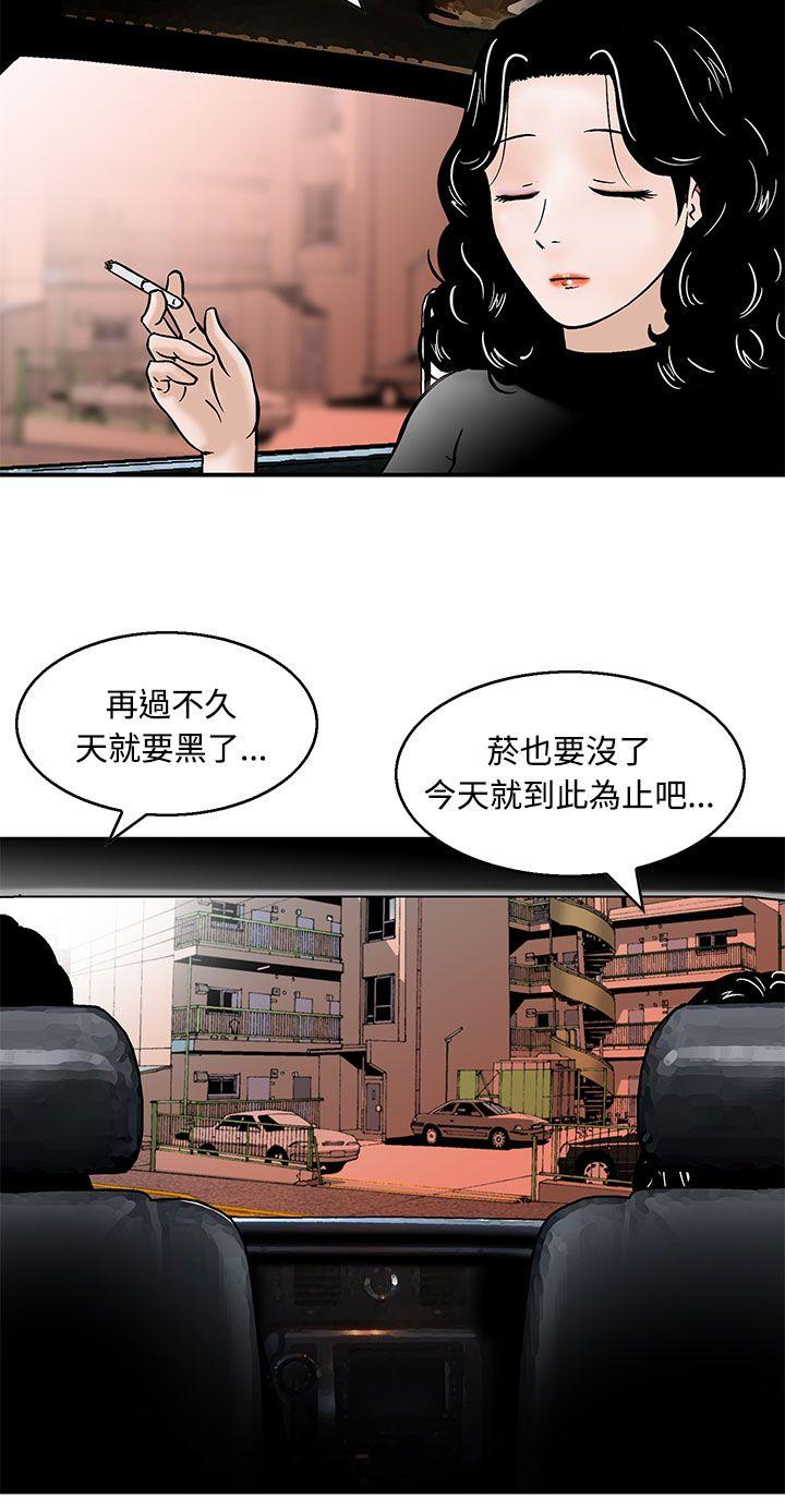 [韩国漫画] 猪圈 剧情,熟女人妻,巨乳大奶#[22P]-14