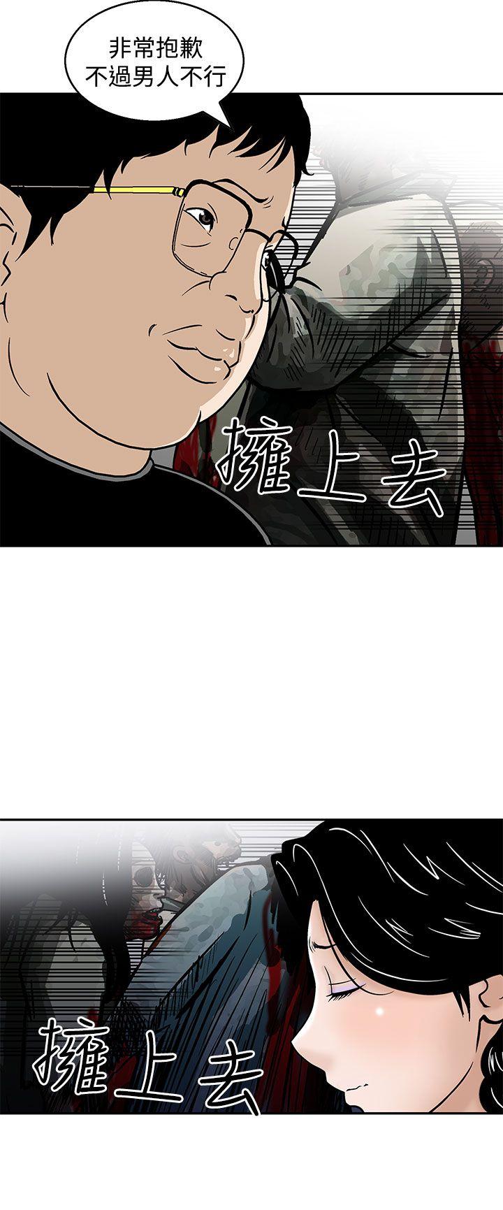 [韩国漫画] 猪圈 剧情,熟女人妻,巨乳大奶#[22P]-18